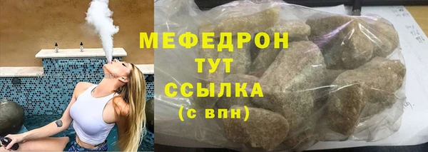 мяу мяу кристалл Нягань