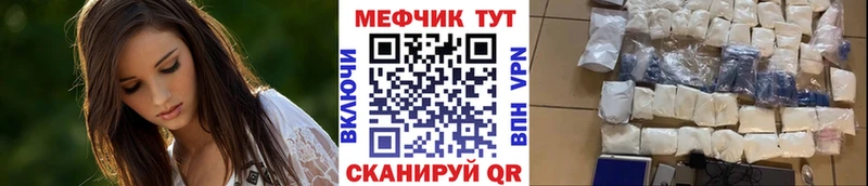 МЕФ mephedrone закладка Щёлкино