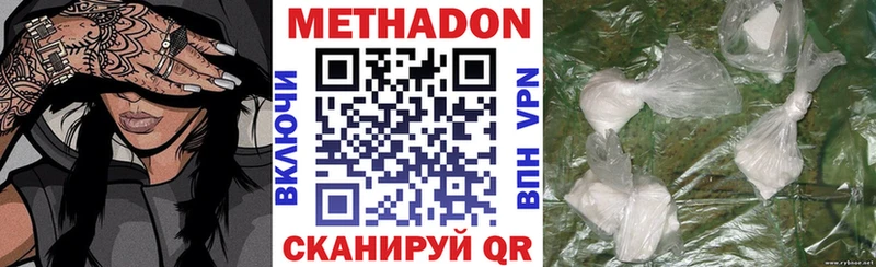 цена   Щёлкино  Метадон кристалл 
